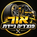 אור פנצ'ריה ניידת – לוגו